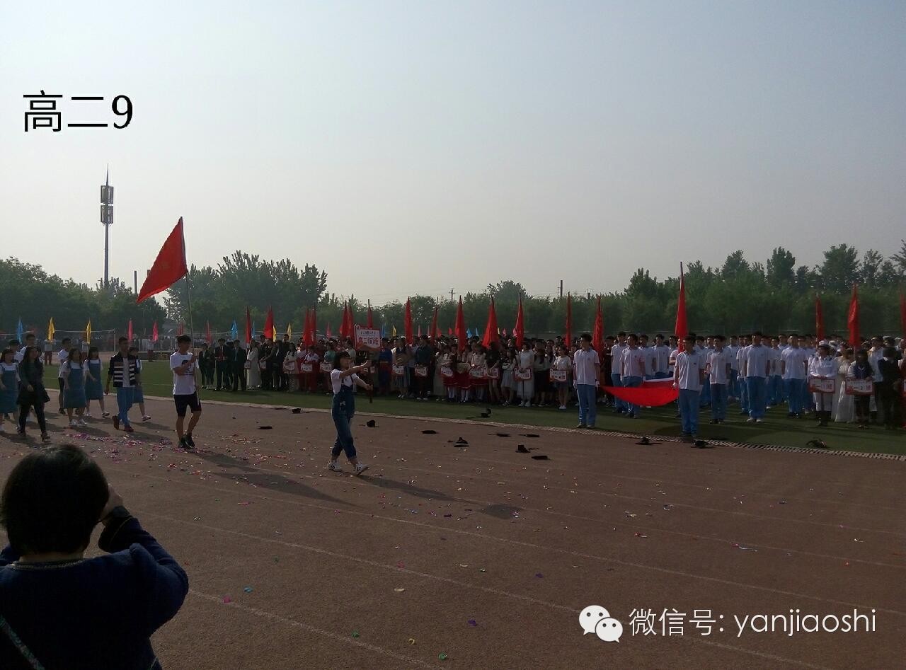 廊坊三河市二中(燕郊高中)2016年运动会