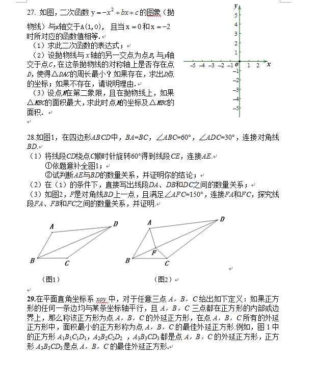 北京市房山区2016年初三一模数学试卷及答案