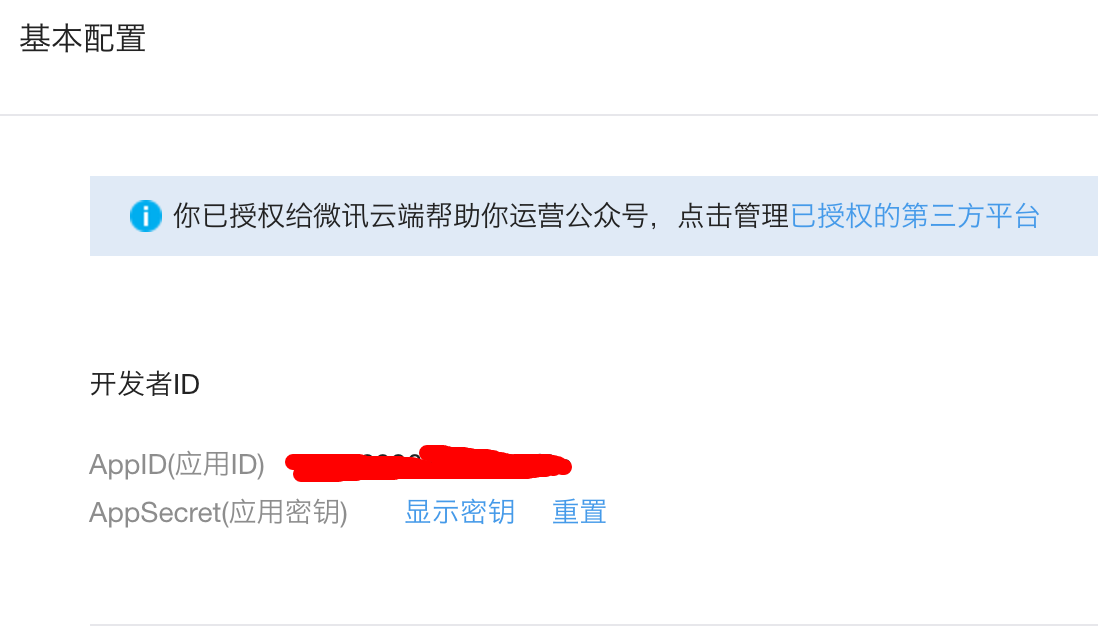 有了她，微信公众平台开发运营足够了！