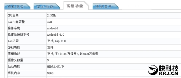 华为手机荣耀V8真机外观设计首曝出！华为公司第一款2K屏