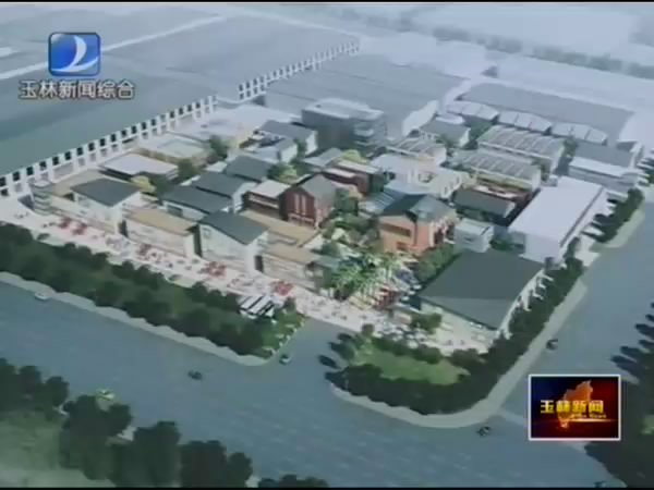 北流：广西首个陶瓷文化创意产业园开工建设