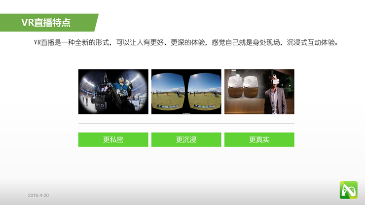 Nibiru刘峰瑞：Nibiru移动VR方案助力合作伙伴