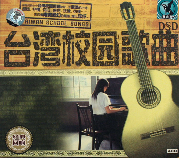 台湾流行音乐对大陆音乐影响有多大
