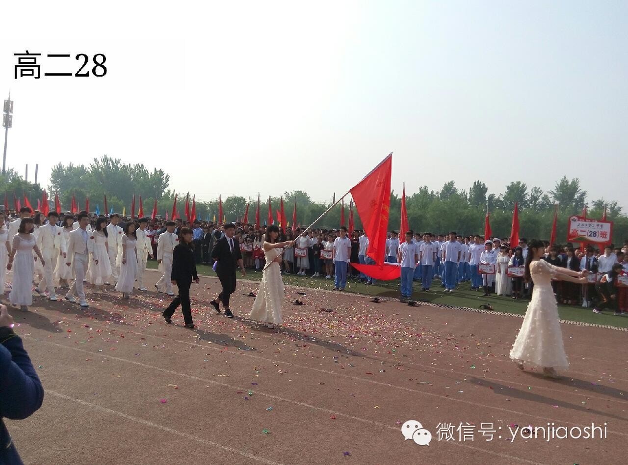 廊坊三河市二中(燕郊高中)2016年运动会