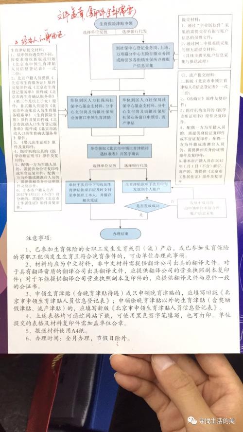 生育保险到底怎么报？能报多少钱？妈妈们看过来 第5张