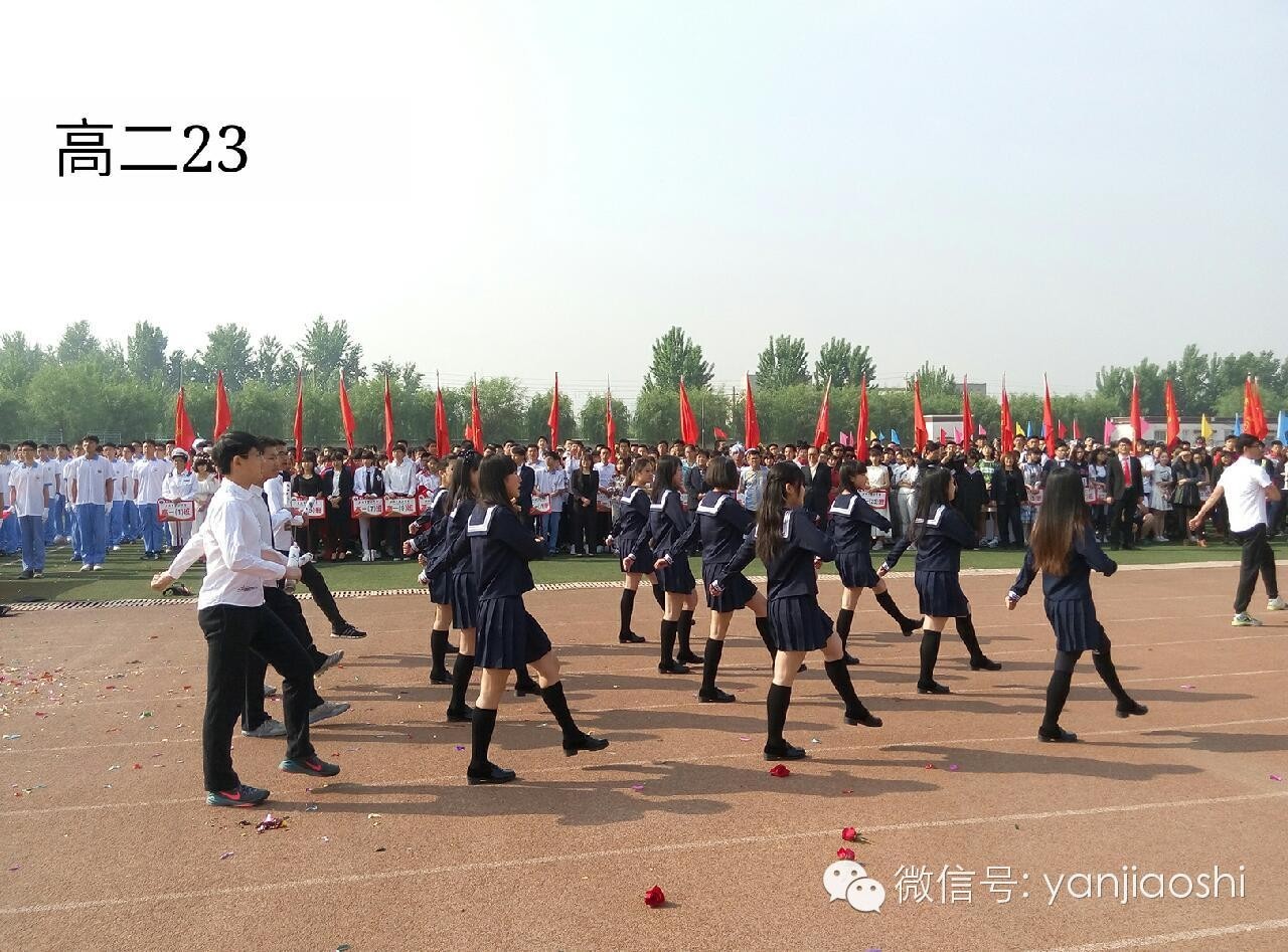 廊坊三河市二中(燕郊高中)2016年运动会