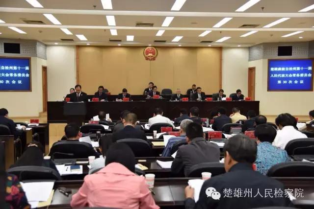 楚雄州人民检察院新任职人员向宪法宣誓（附人事任免名单）