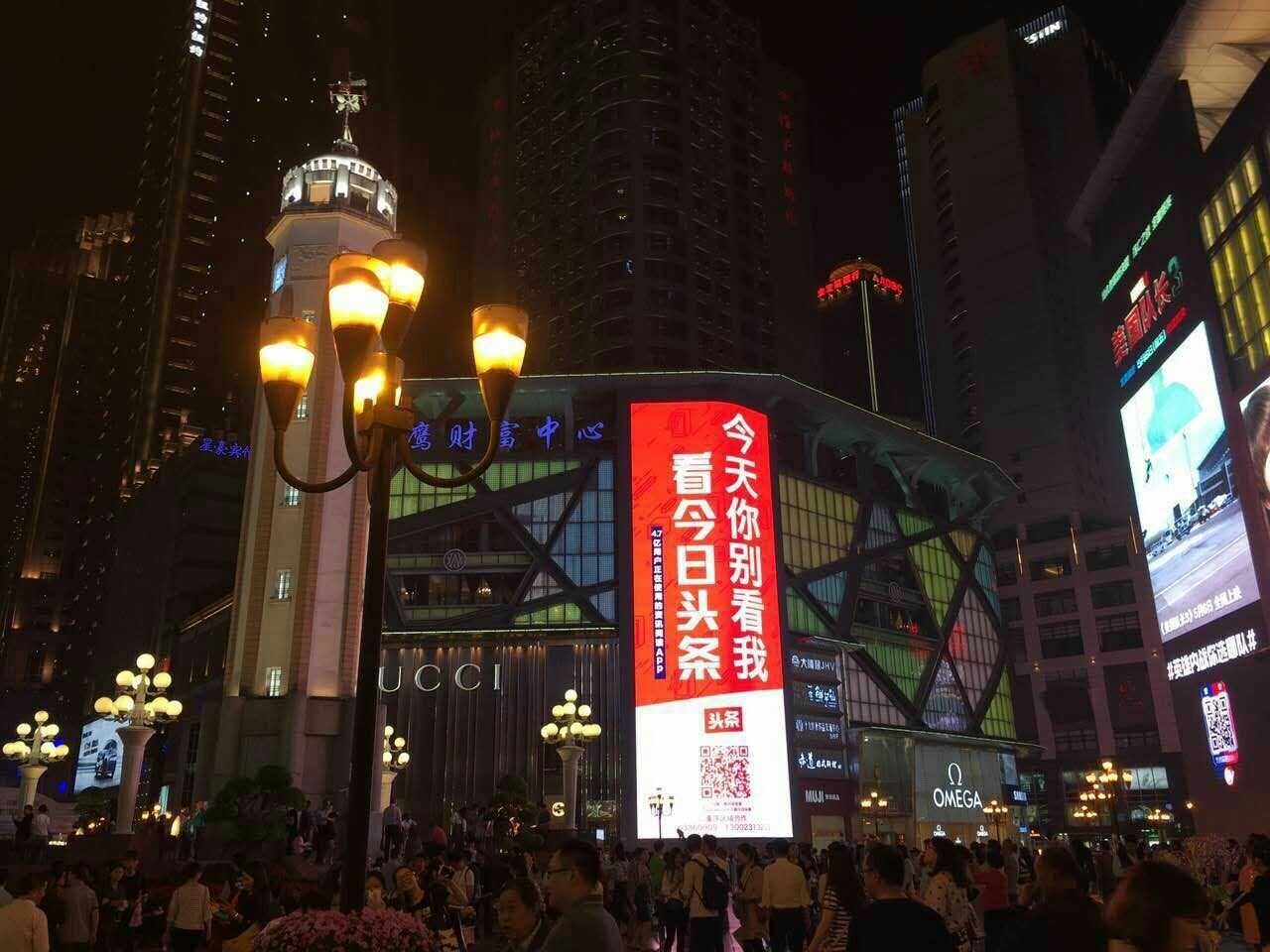重庆有大事发生！风靡全国的“头条体”首次登临重庆！