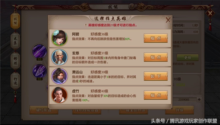 天龙八部手游唐门PK连招技能释放顺序图攻略