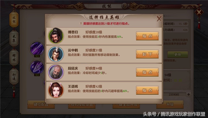 天龙八部手游唐门PK连招技能释放顺序图攻略