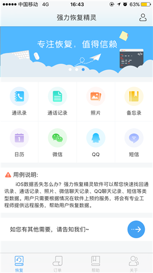 果粉诉苦：iTunes无法识别联接的iOS机器设备！这好多个解决方案请放好