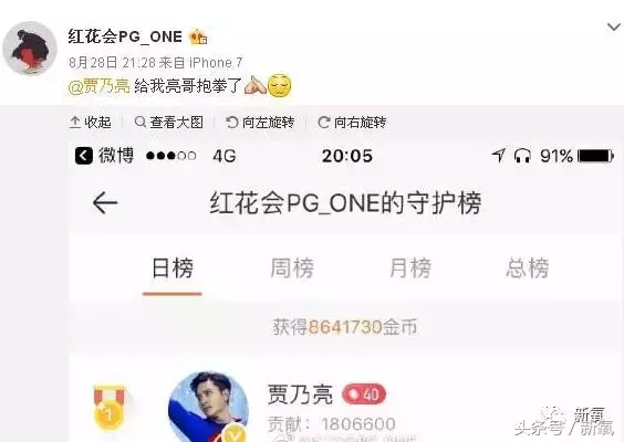 李小璐被卓伟拍到跟PG one过夜，却跟贾乃亮说自己做头发去了