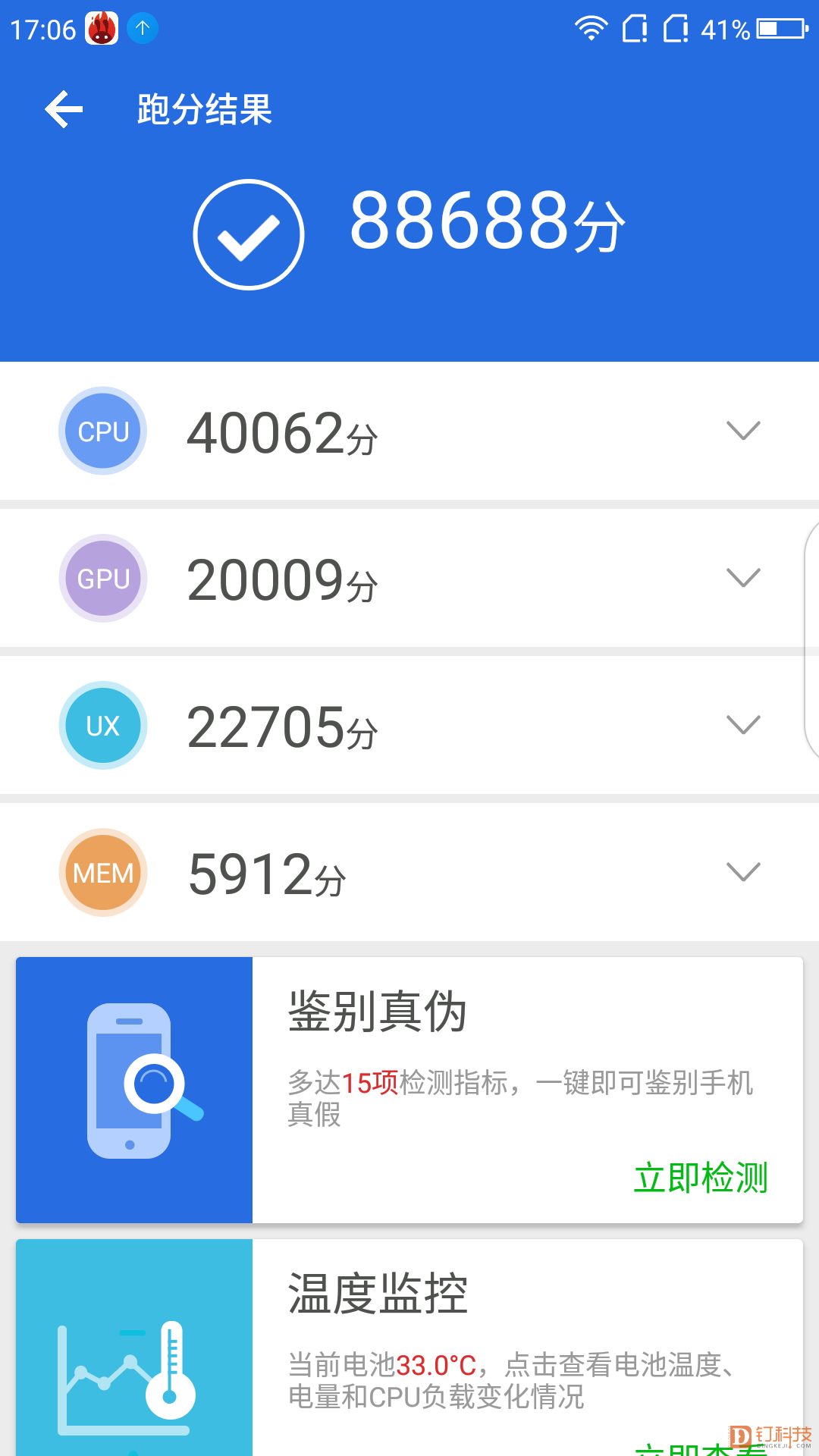 「钉科技评测」360手机N6 Lite：温润如玉，快且持久