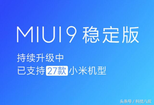 小米雷军坚定信念，为公布四年多的小米2s消息推送MIUI9升级，为小米手机关注