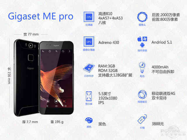 Gigaset ME pro外型感受:手机上也是有德味?