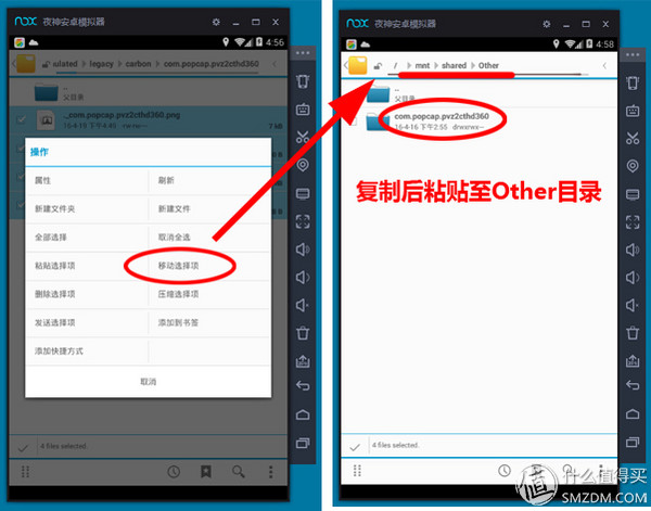 备份/还原我还是用Helium：“植物大战僵尸2”游戏数据转移（亲测）