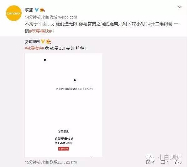 iPhone SE怎么会很难买到？丨ZUK新旗舰Z2 Pro曝出：触感超棒