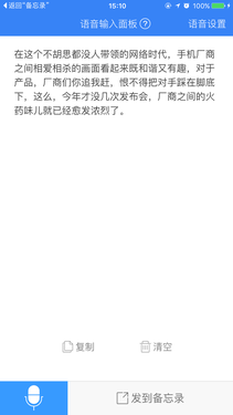 学会这些小技巧 手机打字速度提升90%