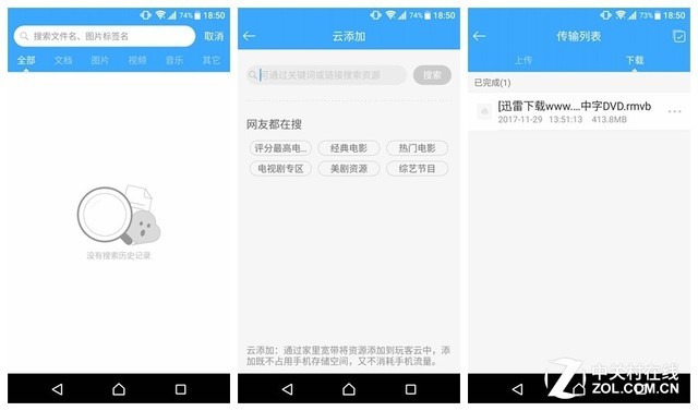 玩客云深度体验评测 你真的想拿它去赚钱？