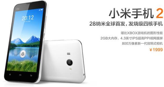 小米手机真良知！小米2迈入里程碑式实际意义：兼容MIUI 9