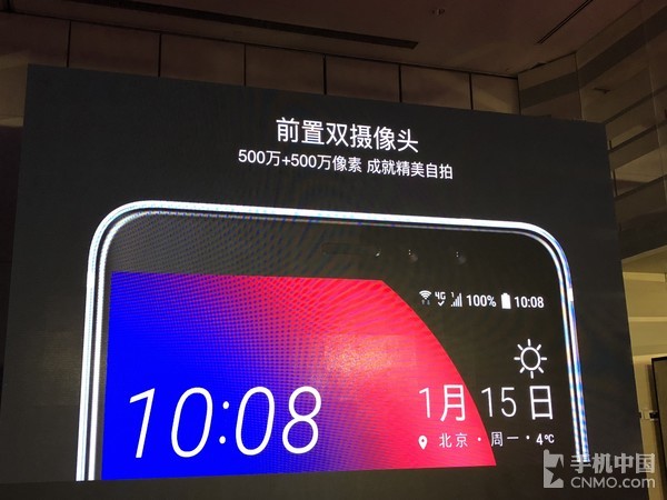 HTC U11 EYEs宣布公布:外置双摄像头/2999元