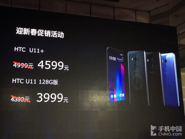 HTC U11 EYEs宣布公布:外置双摄像头/2999元