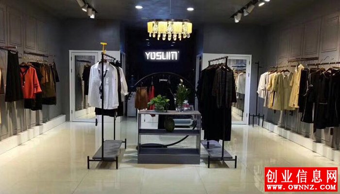 加盟YOSUM女裝 潮流服飾品牌蘊(yùn)藏商機(jī)