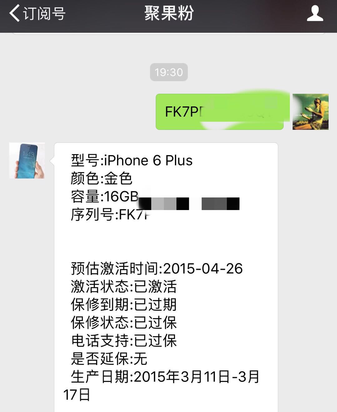 1200元买iPhone6Plus，那样的机器我认为一定也不值！