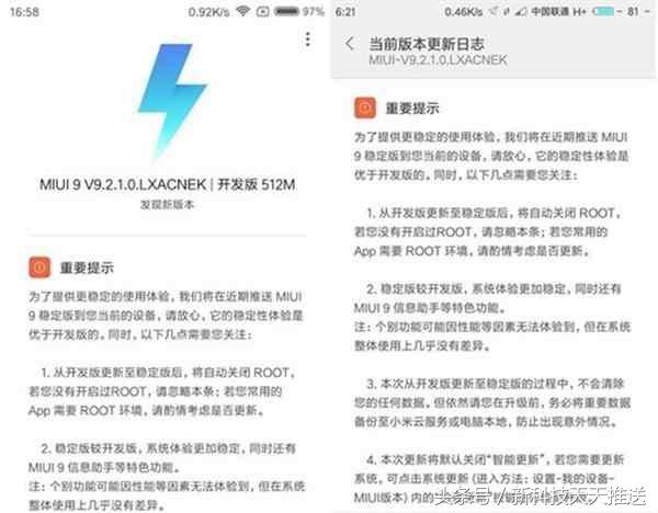 老古董型号规格小米2S竟然有MIUI 9升級！