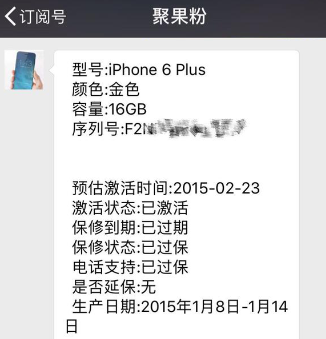 iPhone6Plus仅花了一千元，那么低的价钱会有哪些内幕！