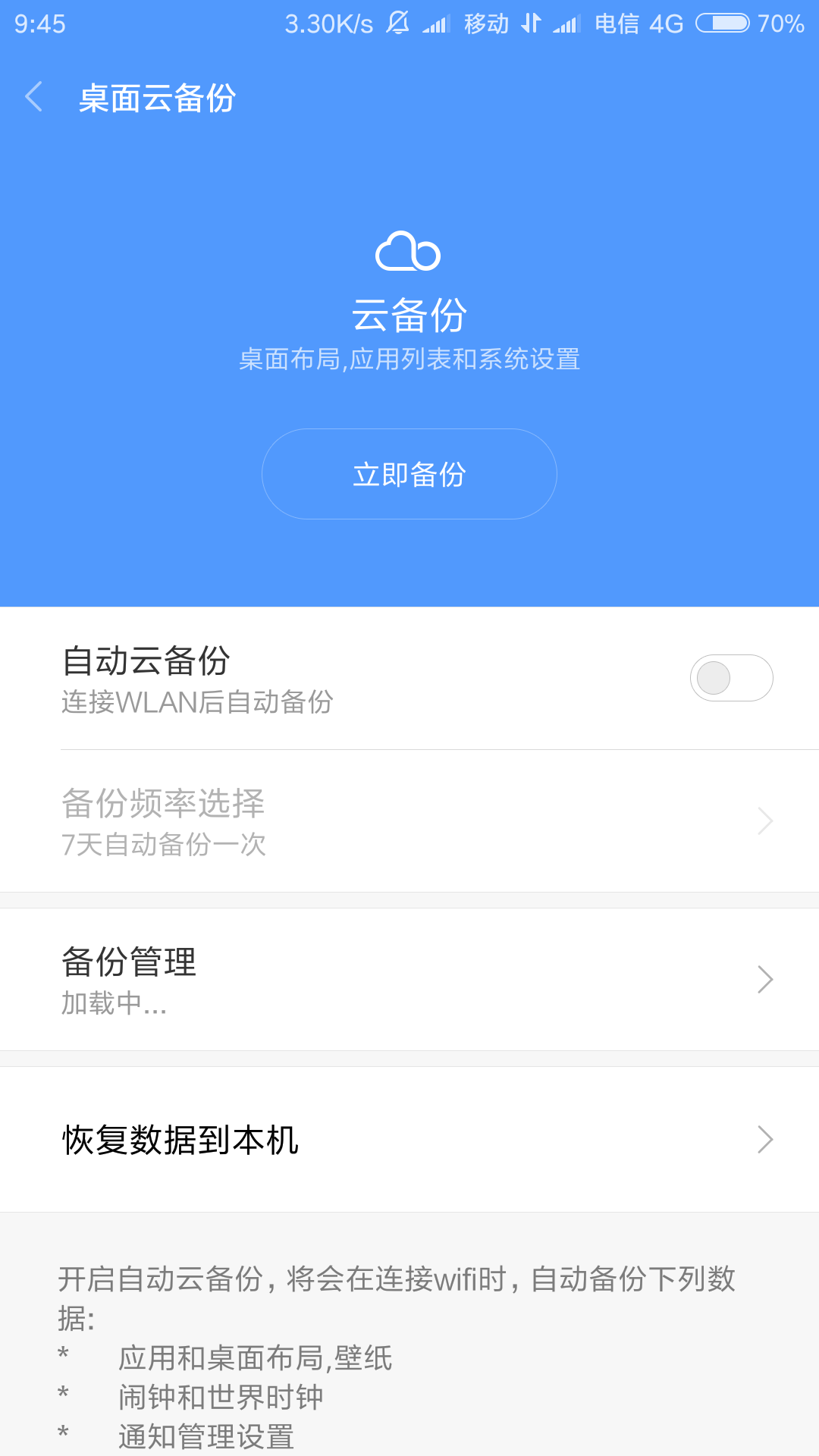 不愿用MIUI9该怎么办？小米手机手机线刷回MIUI7/8/9实例教程！