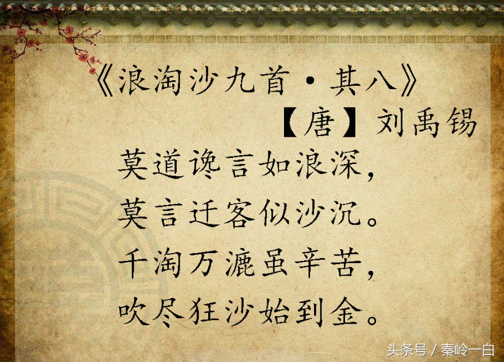 最励志的9首古诗，送给努力奋斗的你！-第1张图片-非凡网