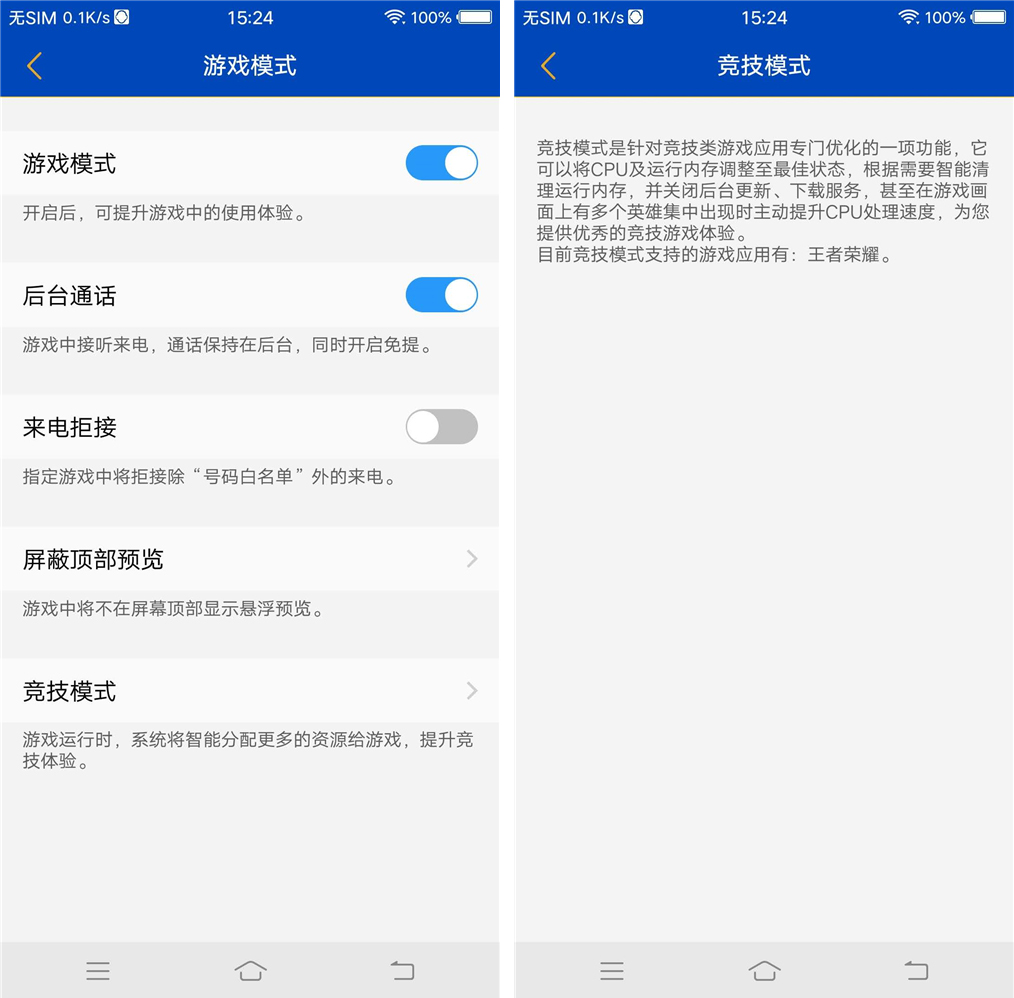 vivo X20王者荣耀限量版体验：竟用这种操作助你超神！