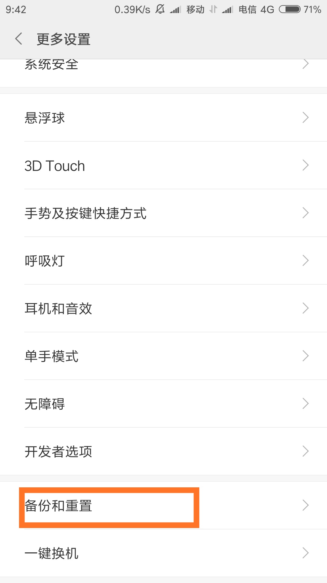 不愿用MIUI9该怎么办？小米手机手机线刷回MIUI7/8/9实例教程！