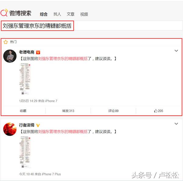 最新微博实时号养成攻略
