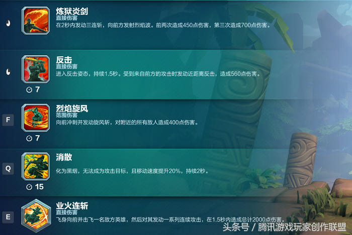 新手玩家英雄速成攻略——烬