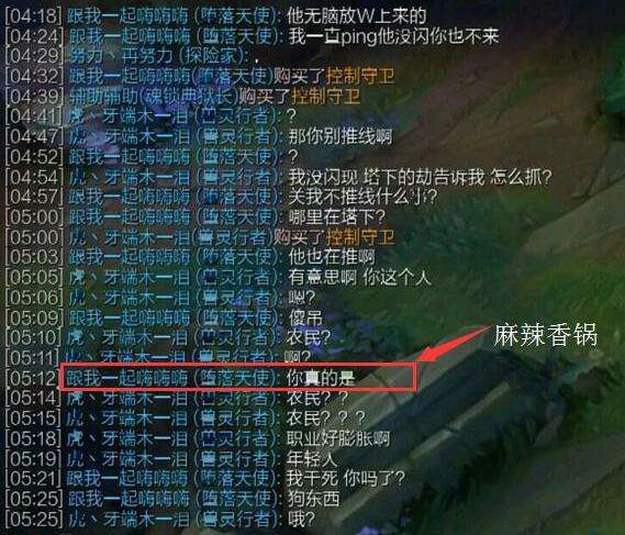 虎牙处理喷麻辣香锅的主播：直播间已封禁 网友爆料：就是碰瓷的