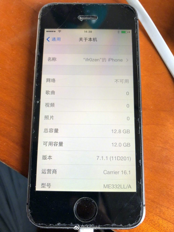 13 款老款iPhone能退级了 iPhone对外开放iOS退级安全通道