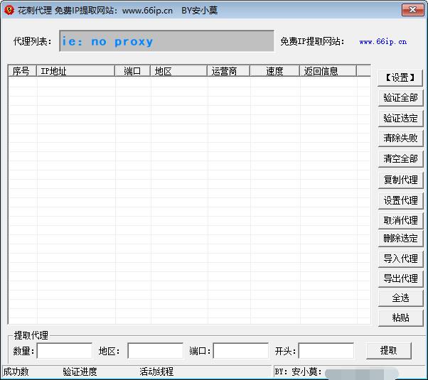 代理ip使用代理ip的好处有哪些？分享几个免费的