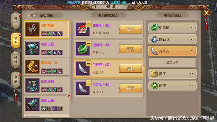 2021天龙八部手游唐门宝石怎么打法最好搭配攻略