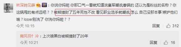 虎牙处理喷麻辣香锅的主播：直播间已封禁 网友爆料：就是碰瓷的