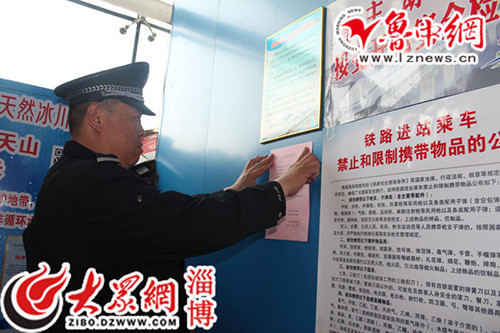 4月30日淄博火车站预计发送客流3.2万
