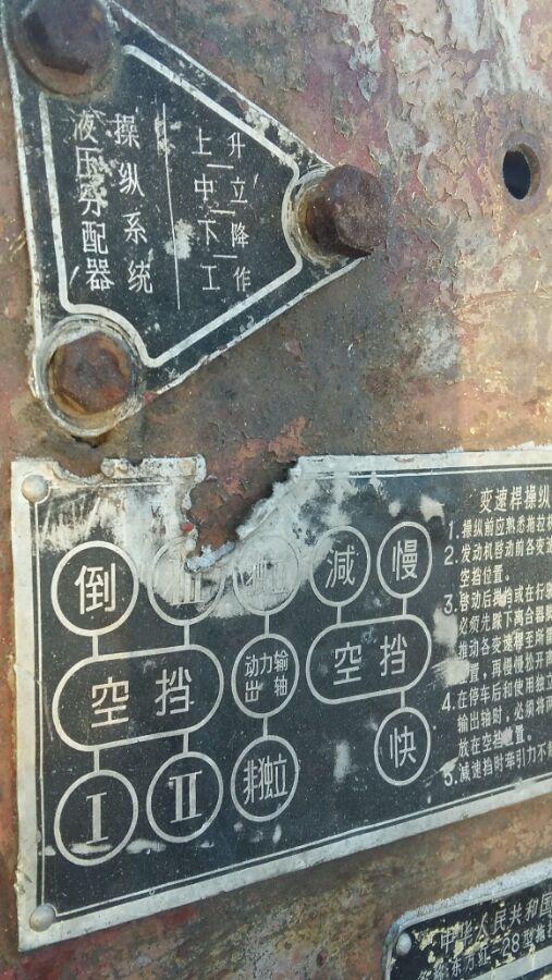 4000塊廢鐵站淘到的73年長(zhǎng)春東方紅28拖拉機(jī)，開(kāi)這車當(dāng)年堪比奔馳
