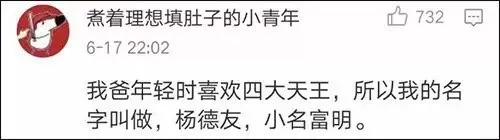 爸爸用新华字典给宝宝起的名字，这个宝宝注定被笑一辈子！