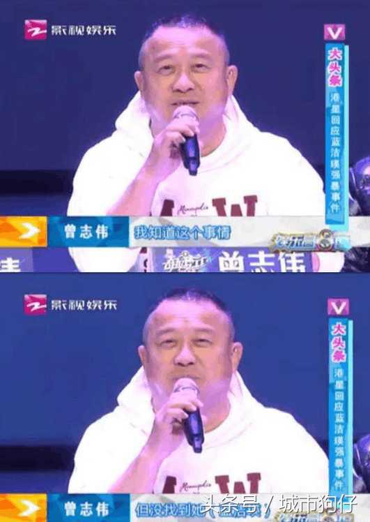 谭咏麟发声力挺曾志伟,韩颖华:一丘之貉