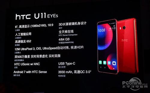 HTC U11 Eyes 测评：baby 我的眼中唯有你