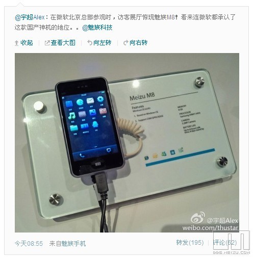 十年后追忆魅族手机M8 中国第一款智能机的创始者是怎么危害全球的？