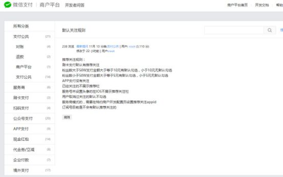 干货分享：千万级企业服务号的5个运营心得！