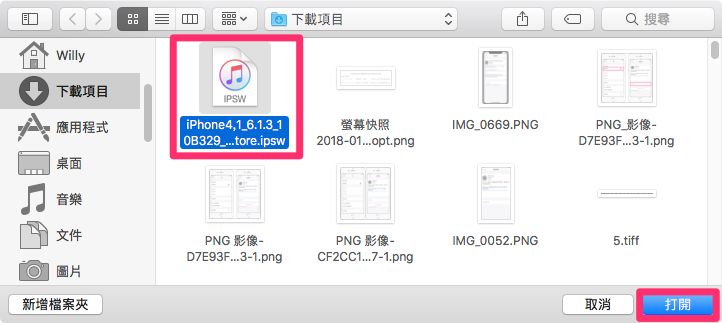iPhone4s店可退级到iOS6.1.3｜附退级实例教程