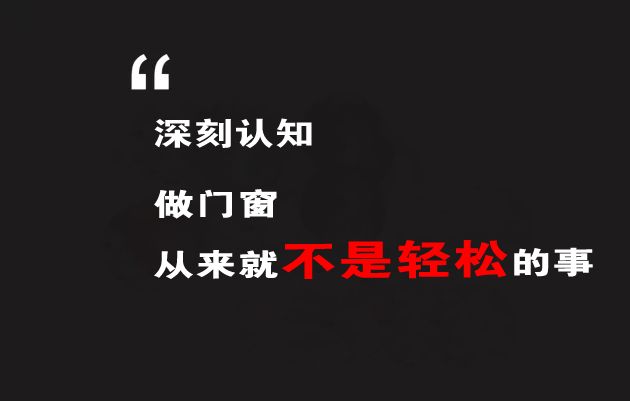 所有门窗人：你来报单，我来生产！